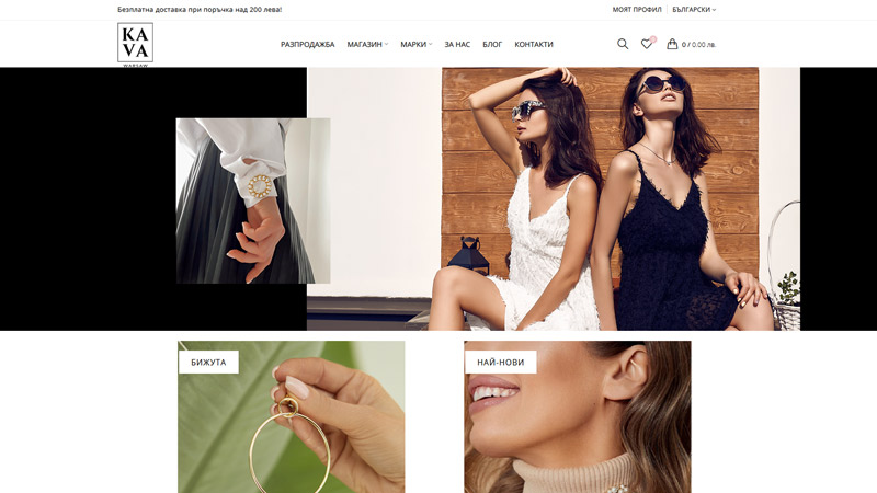 изработка на онлайн магазин на моден бранд Kava Fashion