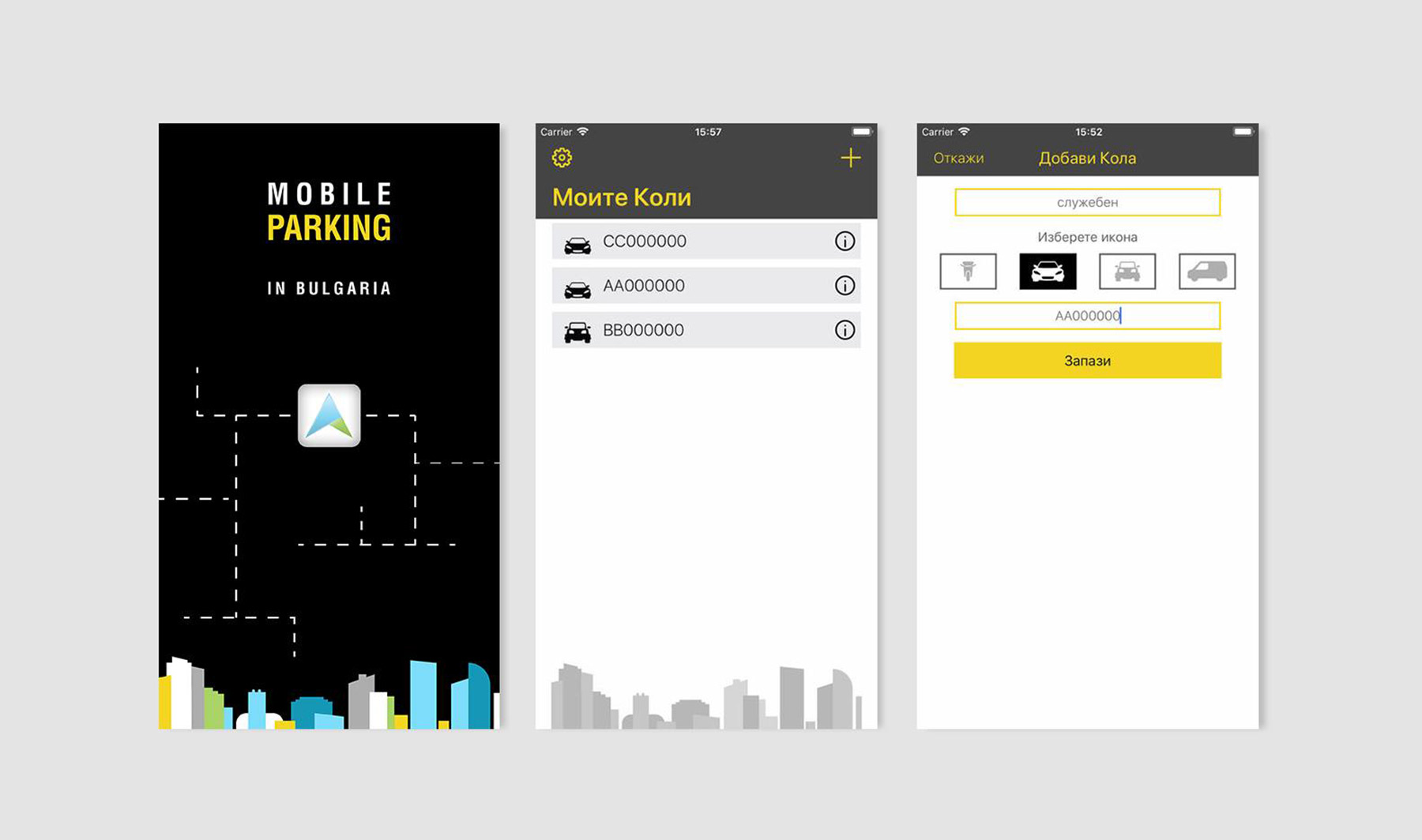 UI / UX дизайн за мобилно приложение