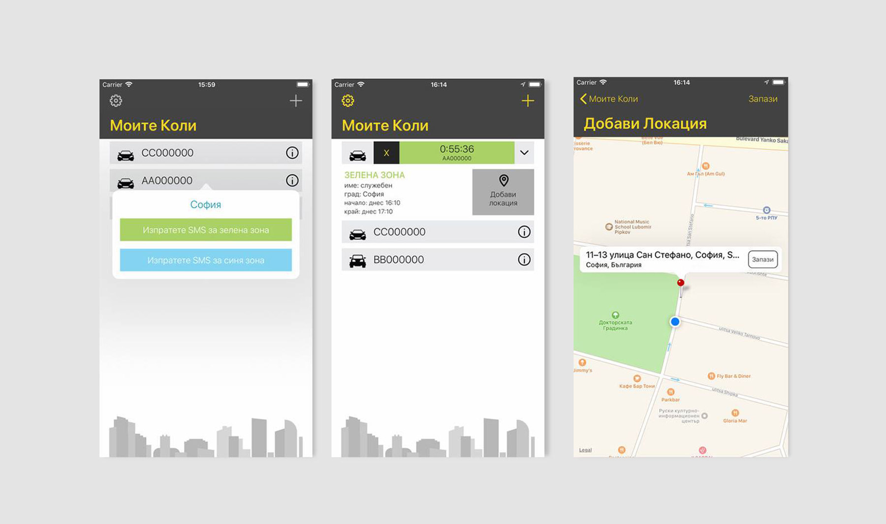 UI / UX дизайн за мобилно приложение